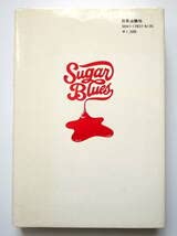 Amazon.co.jp: Sugar blues William Dufty シュガー ブルース